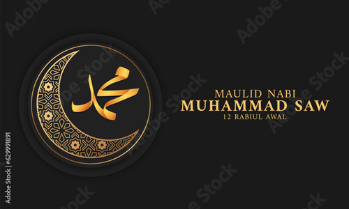 Mawlid al Nabi islamic greeting background design. Translation : Happy Birthday of Prophet Muhammad. Vector illustration