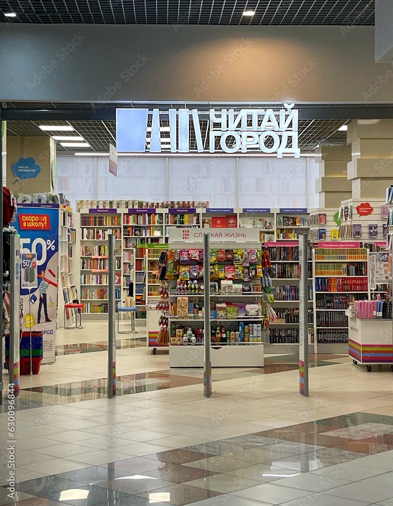 Читай Город brans store in shopping mall in Russia. "Readthe City" or