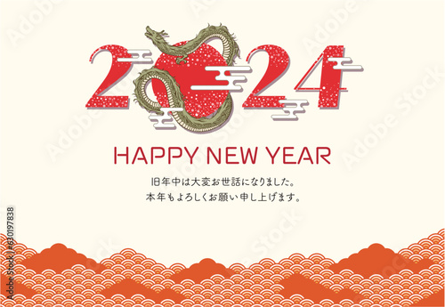 New year card template for 2024, year of the dragon. The Japanese texts in this template mean "Thank you for your kindness last year. I look forward to your continuous goodwill this year too."