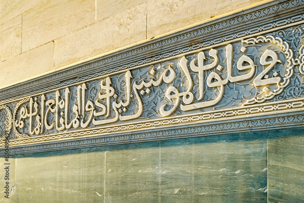 Arabic caligraphy on the Mausoleum of Mohammed V, rabat, Morocco Stock