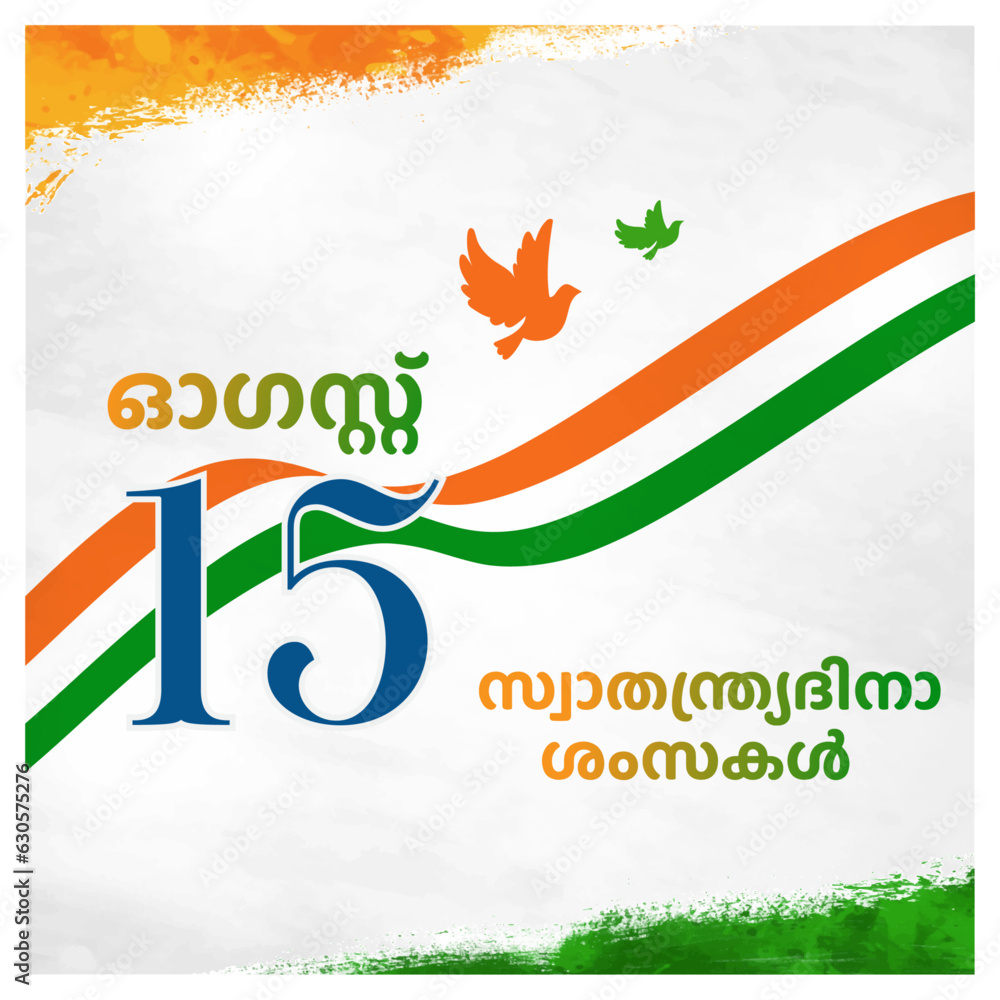 independence day malayalam images 2025