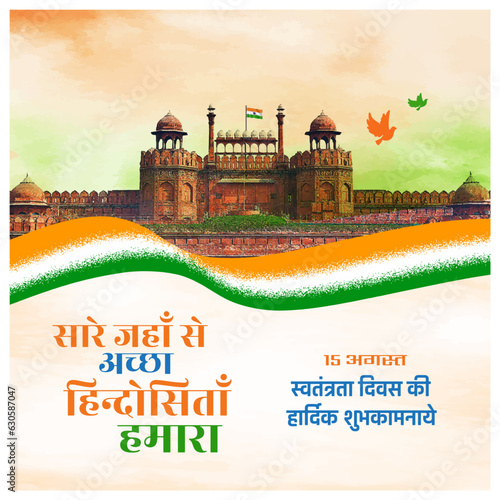 August 15, India, Happy Independence Day  sare jahan se acha Song in Hindi Language Typography with Tricolor Red Fort background Vector Design template photo