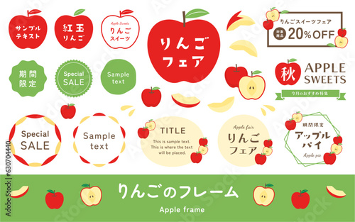 かわいいリンゴのフレームセット。赤いりんご、秋のフルーツ、旬の果物のイラスト飾り。ベクター、ロゴ文字素材。