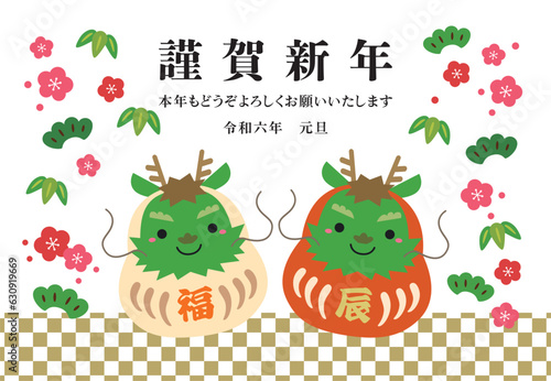 2024年 辰年 干支だるま 松竹梅 年賀状/横01・金 市松模様