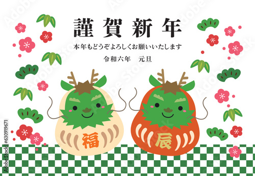2024年 辰年 干支だるま 松竹梅 年賀状/横02・緑 市松模様