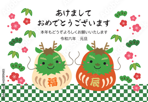 2024年 辰年 干支だるま 松竹梅 年賀状/横06 緑 市松模様