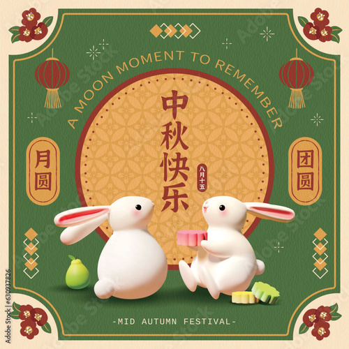 Green Mid Autumn festival poster