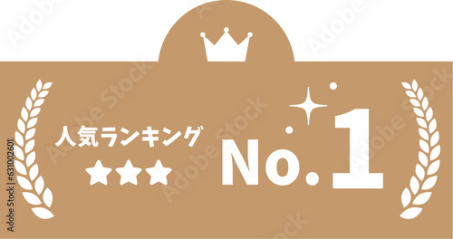 人気ランキング、No.1フレームイラスト