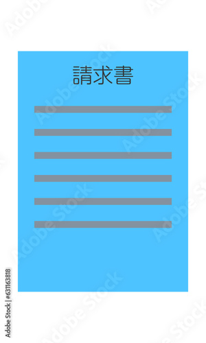 請求書（縦型・正面・日本語・書類・水色・1枚）