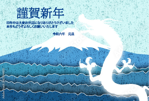 辰　年賀状　富士山　背景