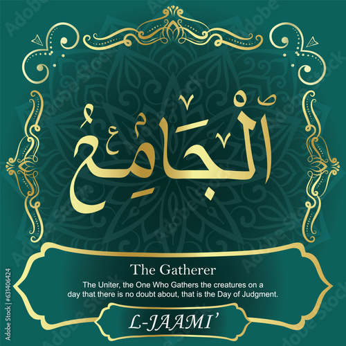 AL-JAAMI’. The Gatherer. 99 Names of ALLAH. The MOST IMPORTANT THING about our calligraphy is that they are 100% ERROR FREE. All tachkilat and all spelling is 100% correct. أسماء الله الحسنى