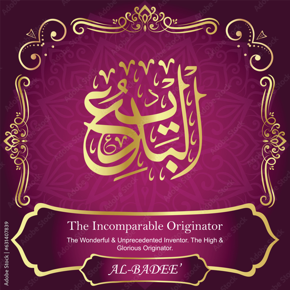AL-BADEE’. The Incomparable Originator. 99 Names of ALLAH. The MOST IMPORTANT THING about our calligraphy is that they are 100% ERROR FREE. All tachkilat and all spelling is 100% correct. أسماء الله AL-BADEE’. The Incomparable Originator. 99 Names of ALLAH. The MOST IMPORTANT THING about our calligraphy is that they are 100% ERROR FREE. All tachkilat and all spelling is 100% correct. أسماء الله