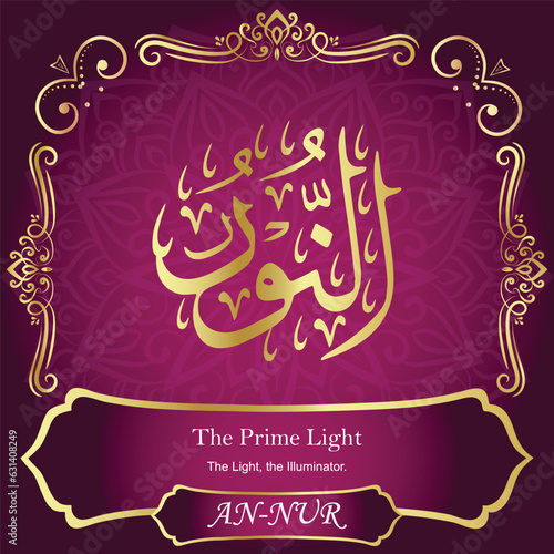 AN-NUR. THE LIGHT. 99 Names of ALLAH. The MOST IMPORTANT THING about our calligraphy is that they are 100% ERROR FREE. All tachkilat and all spelling is 100% correct. أسماء الله الحسنى