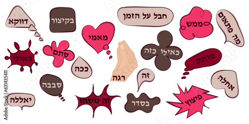 A set of stickers with popular Hebrew words: wait, okay, like, this, go nuts, in short, ok