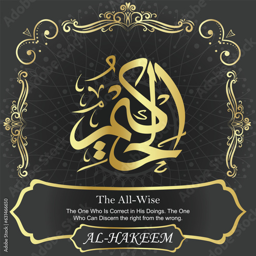 AL-HAKEEM. The All-Wise. 99 Names of ALLAH. The MOST IMPORTANT THING about our calligraphy is that they are 100% ERROR FREE. All tachkilat and all spelling are 100% correct. أسماء الله الحسنى