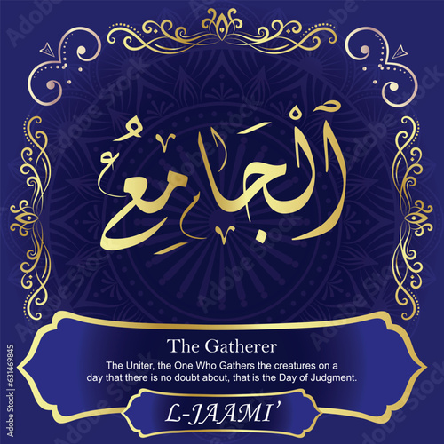 AL-JAAMI’. The Gatherer. 99 Names of ALLAH. The MOST IMPORTANT THING about our calligraphy is that they are 100% ERROR FREE. All tachkilat and all spelling is 100% correct. أسماء الله الحسنى