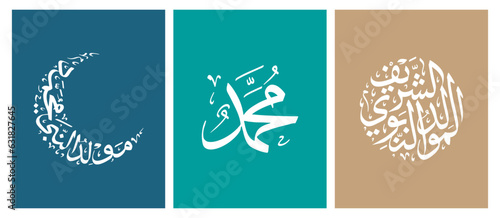 Set Mawlid al Nabi Islamic greeting card with Arabic Calligraphy - Translation of text: Prophet Muhammad’s Birthday. photo