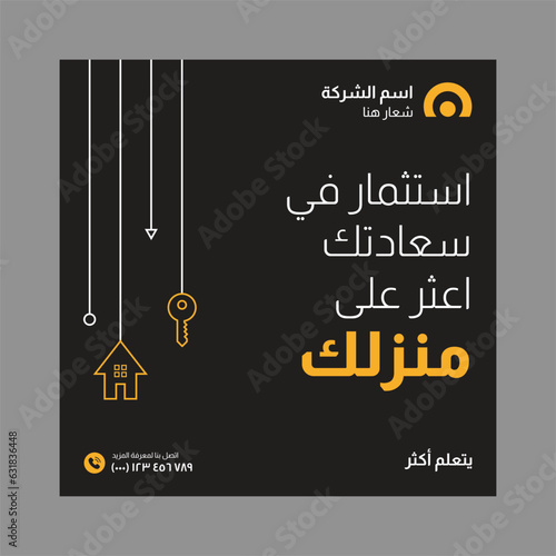 Arabic Real Estate Social Media Post Template