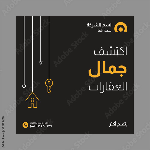 Arabic Real Estate Social Media Post Template