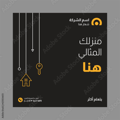 Arabic Real Estate Social Media Post Template