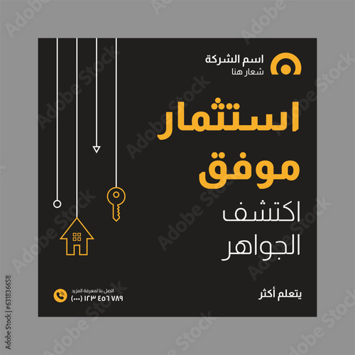 Arabic Real Estate Social Media Post Template