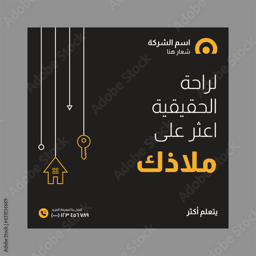 Arabic Real Estate Social Media Post Template