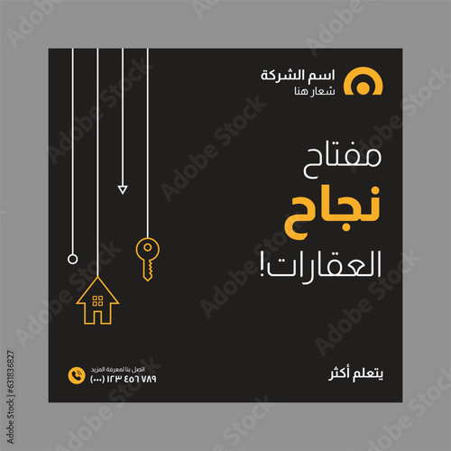 Arabic Real Estate Social Media Post Template