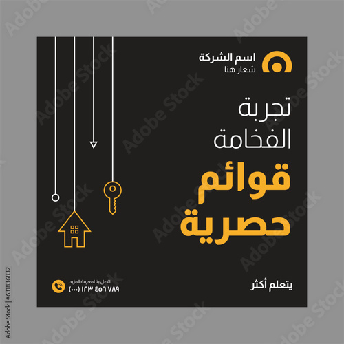 Arabic Real Estate Social Media Post Template