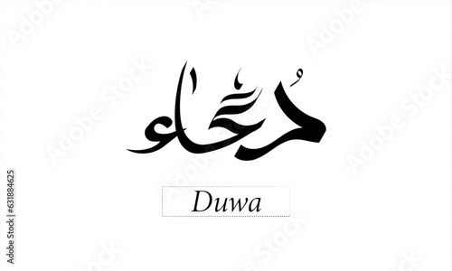 Duwa name calligraphy