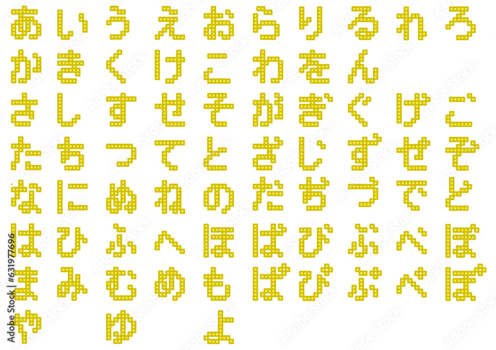 ブロック文字_ひらがな7 ブロック文字_ひらがな7