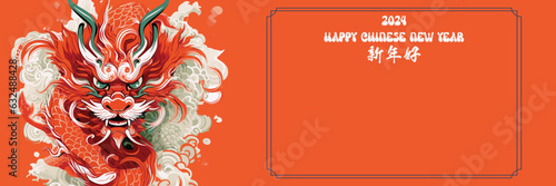 Chinese New Year 2024, the year of the Dragon(Chinese translation: Happy Chinese New Year 2024, year of the Dragon)
