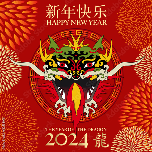 2024-VOEUX-Chinois-Dragon-Tête-Face-Rond-Orange-ArtificeFleur