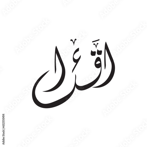 Iqra name Arabic logo calligraphy' Iqra Calligraphy'