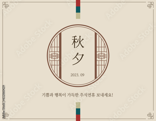 Korean Traditional Holiday Template, chuseok