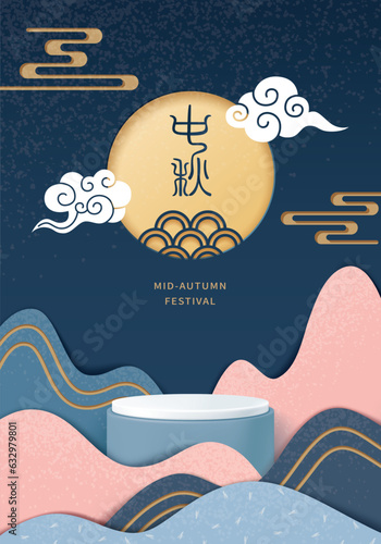 Mid-autumn festival banner for product demonstration. Blue pedestal or podium with moon, cloud and mountain on dark blue background. Translation: Mid-autumn festival.