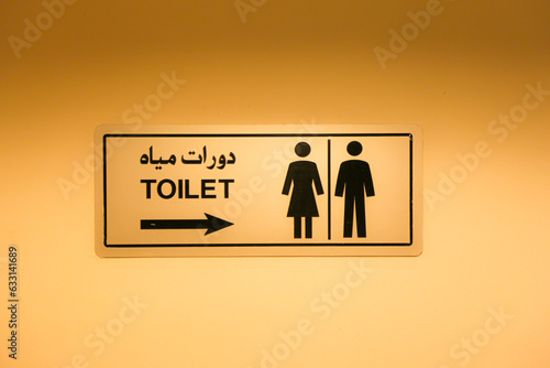 Toilettenschild auf arabisch