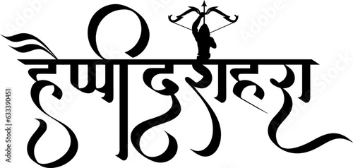 Hindu festival happy dushhara calliggraphy font stly image