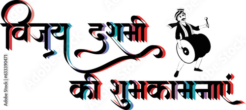 Hindu festival happy dushhara calliggraphy font stly image