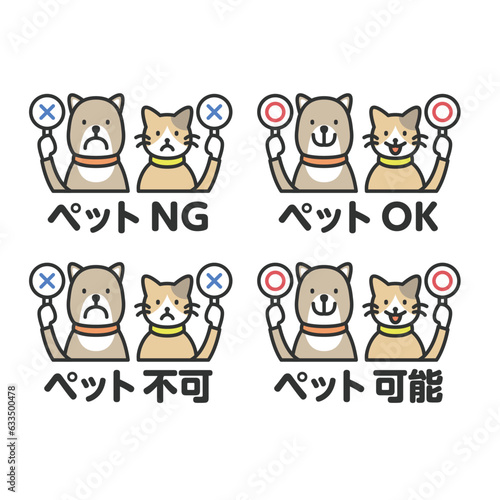 ペット可能（OK）ペット不可（NG）犬猫のイラストセット