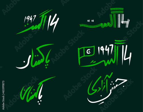 14 August - Pakistan Independence day - Pakistan Calligraphy Design