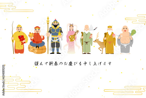 2024年辰年の和風年賀状、七福神とエ霞の和柄背景