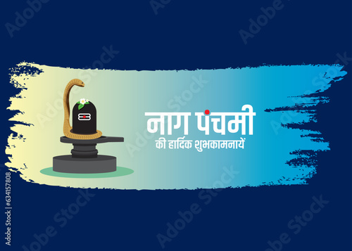 Εκτύπωση καμβά Hindu festival Nag Panchami vector
