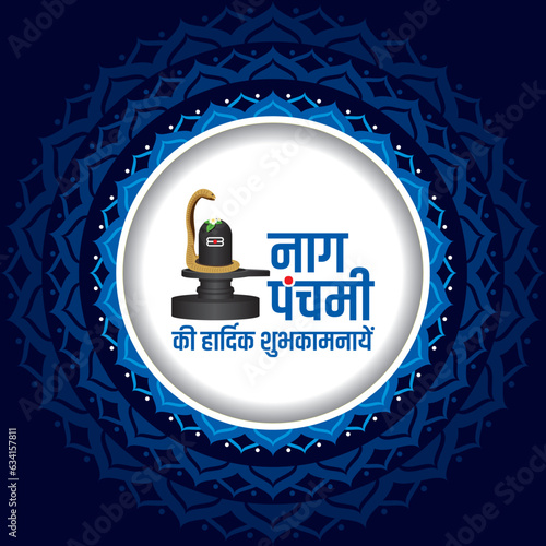 Foto Hindu festival Nag Panchami vector