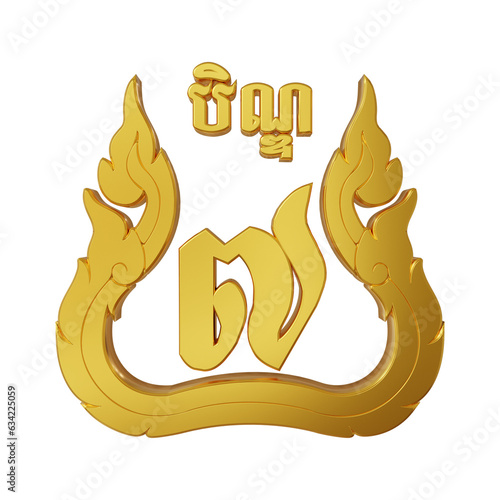 Day 7 Pchum Ben Festival 3d illustration photo