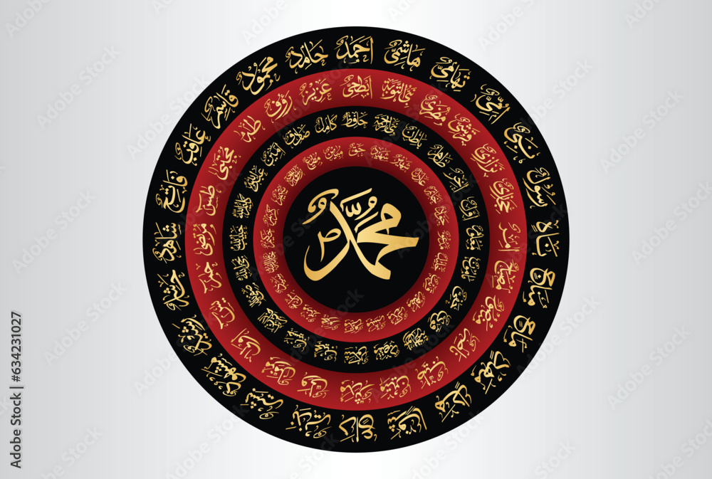 Vetor de Asma ur Rasool (names of Prophet Muhammad Peace be upon Him ...