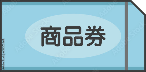 商品券のイラスト
