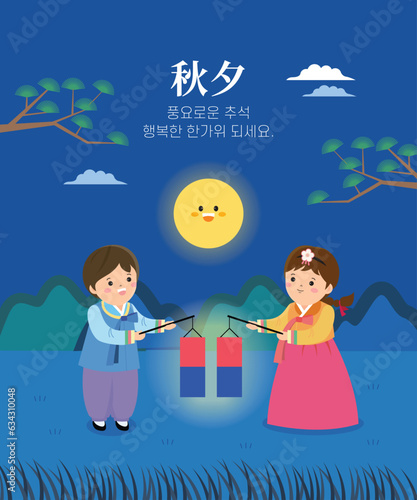 Korean Traditional Thanksgiving Day, Chuseok Family