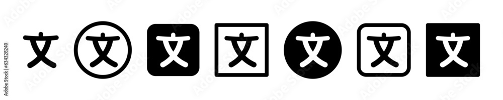 Set of translate language vector symbols. Translator icon. Interpreter icon. Online translator sign. Vector 10 Eps. Set of translate language vector symbols. Translator icon. Interpreter icon. Online translator sign. Vector 10 Eps.