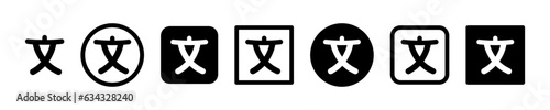 Set of translate language vector symbols. Translator icon. Interpreter icon. Online translator sign. Vector 10 Eps.