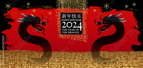 2024 - Bannière pour le Nouvel An chinois avec 2 dragons face à face en ombre chinoise noire sur un fond artistique rouge et or - texte chinois et anglais - traduction : bonne année, dragon.